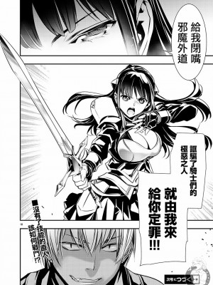 [佐藤健悦] 異世界NTR～親友のオンナを最強スキルで堕とす方法 1-32 [中国翻訳]_537