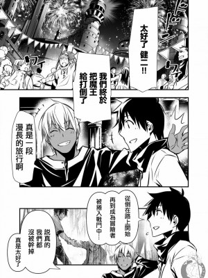 [佐藤健悦] 異世界NTR～親友のオンナを最強スキルで堕とす方法 1-32 [中国翻訳]_346