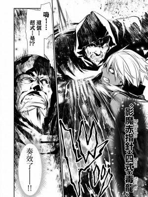 [佐藤健悦] 異世界NTR～親友のオンナを最強スキルで堕とす方法 1-32 [中国翻訳]_329