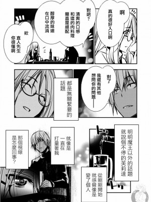 [佐藤健悦] 異世界NTR～親友のオンナを最強スキルで堕とす方法 1-32 [中国翻訳]_066