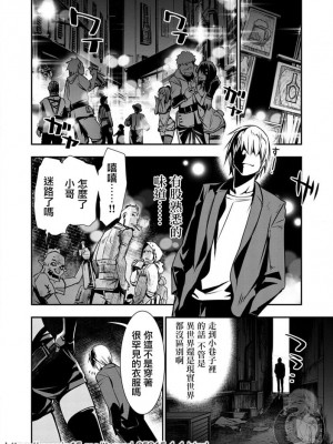 [佐藤健悦] 異世界NTR～親友のオンナを最強スキルで堕とす方法 1-32 [中国翻訳]_017