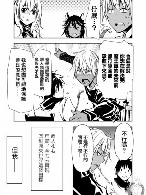 [佐藤健悦] 異世界NTR～親友のオンナを最強スキルで堕とす方法 1-32 [中国翻訳]_350