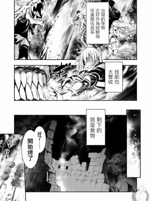 [佐藤健悦] 異世界NTR～親友のオンナを最強スキルで堕とす方法 1-32 [中国翻訳]_265