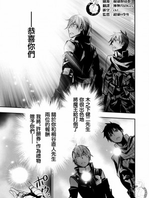 [佐藤健悦] 異世界NTR～親友のオンナを最強スキルで堕とす方法 1-32 [中国翻訳]_336