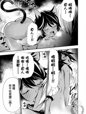 [佐藤健悦] 異世界NTR～親友のオンナを最強スキルで堕とす方法 1-32 [中国翻訳]_292