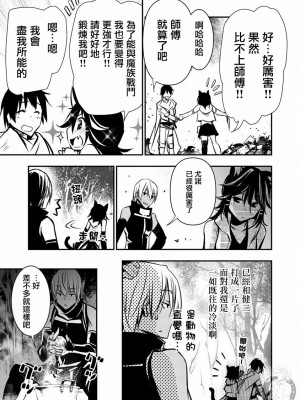 [佐藤健悦] 異世界NTR～親友のオンナを最強スキルで堕とす方法 1-32 [中国翻訳]_120