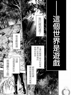 [佐藤健悦] 異世界NTR～親友のオンナを最強スキルで堕とす方法 1-32 [中国翻訳]_437