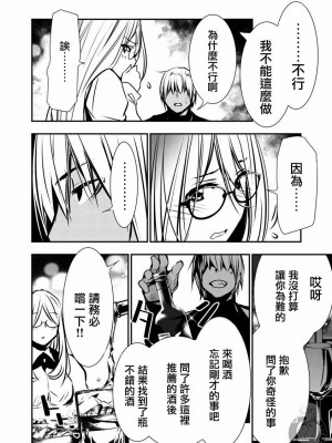 [佐藤健悦] 異世界NTR～親友のオンナを最強スキルで堕とす方法 1-32 [中国翻訳]_065