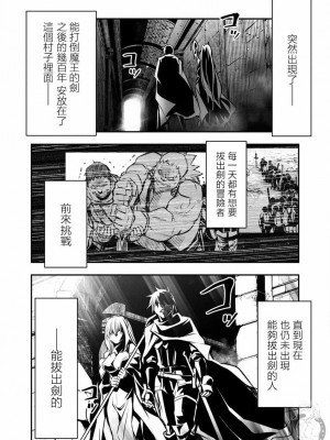 [佐藤健悦] 異世界NTR～親友のオンナを最強スキルで堕とす方法 1-32 [中国翻訳]_187