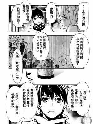 [佐藤健悦] 異世界NTR～親友のオンナを最強スキルで堕とす方法 1-32 [中国翻訳]_349