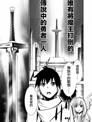 [佐藤健悦] 異世界NTR～親友のオンナを最強スキルで堕とす方法 1-32 [中国翻訳]_188