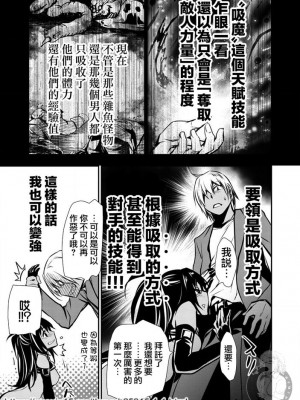 [佐藤健悦] 異世界NTR～親友のオンナを最強スキルで堕とす方法 1-32 [中国翻訳]_030