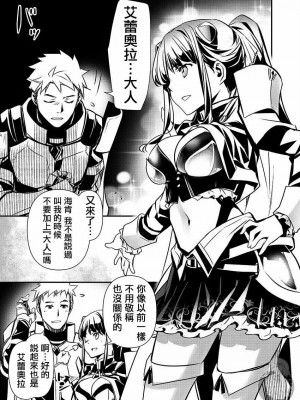 [佐藤健悦] 異世界NTR～親友のオンナを最強スキルで堕とす方法 1-32 [中国翻訳]_478