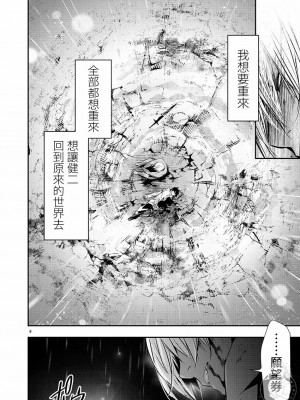 [佐藤健悦] 異世界NTR～親友のオンナを最強スキルで堕とす方法 1-32 [中国翻訳]_434