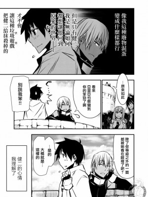 [佐藤健悦] 異世界NTR～親友のオンナを最強スキルで堕とす方法 1-32 [中国翻訳]_210