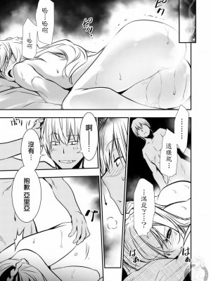 [佐藤健悦] 異世界NTR～親友のオンナを最強スキルで堕とす方法 1-32 [中国翻訳]_248