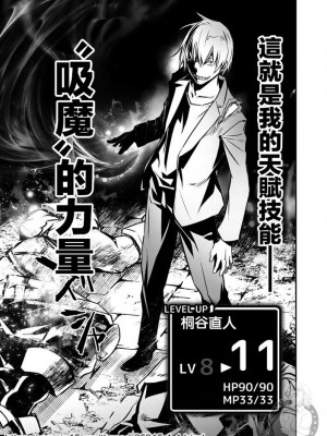 [佐藤健悦] 異世界NTR～親友のオンナを最強スキルで堕とす方法 1-32 [中国翻訳]_024
