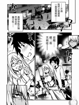 [佐藤健悦] 異世界NTR～親友のオンナを最強スキルで堕とす方法 1-32 [中国翻訳]_053