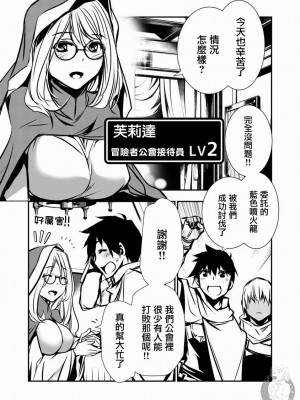 [佐藤健悦] 異世界NTR～親友のオンナを最強スキルで堕とす方法 1-32 [中国翻訳]_046