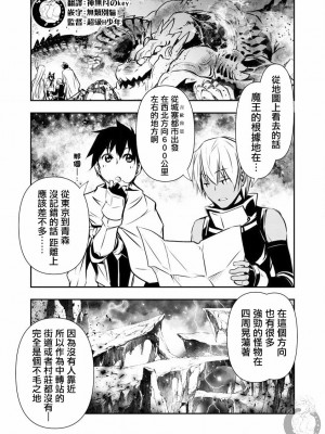 [佐藤健悦] 異世界NTR～親友のオンナを最強スキルで堕とす方法 1-32 [中国翻訳]_254