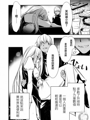 [佐藤健悦] 異世界NTR～親友のオンナを最強スキルで堕とす方法 1-32 [中国翻訳]_067