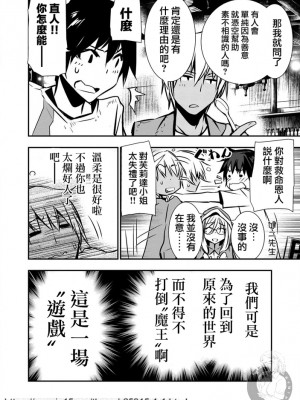 [佐藤健悦] 異世界NTR～親友のオンナを最強スキルで堕とす方法 1-32 [中国翻訳]_011