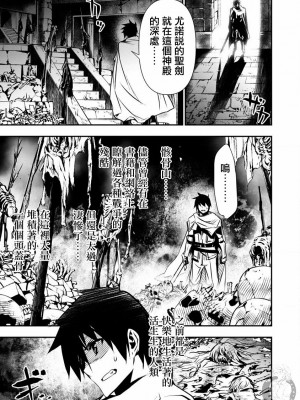 [佐藤健悦] 異世界NTR～親友のオンナを最強スキルで堕とす方法 1-32 [中国翻訳]_160