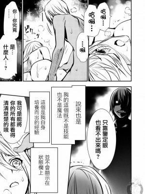 [佐藤健悦] 異世界NTR～親友のオンナを最強スキルで堕とす方法 1-32 [中国翻訳]_082