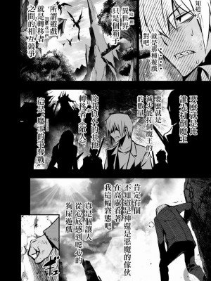 [佐藤健悦] 異世界NTR～親友のオンナを最強スキルで堕とす方法 1-32 [中国翻訳]_035