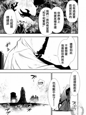 [佐藤健悦] 異世界NTR～親友のオンナを最強スキルで堕とす方法 1-32 [中国翻訳]_318