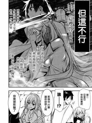 [佐藤健悦] 異世界NTR～親友のオンナを最強スキルで堕とす方法 1-32 [中国翻訳]_211