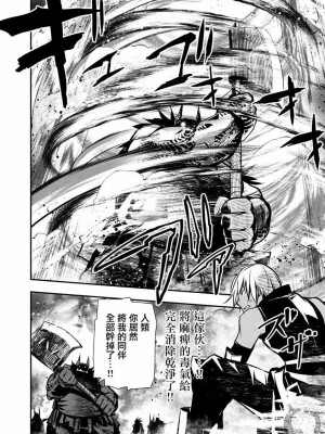 [佐藤健悦] 異世界NTR～親友のオンナを最強スキルで堕とす方法 1-32 [中国翻訳]_177