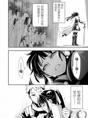 [佐藤健悦] 異世界NTR～親友のオンナを最強スキルで堕とす方法 1-32 [中国翻訳]_531