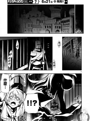 [佐藤健悦] 異世界NTR～親友のオンナを最強スキルで堕とす方法 1-32 [中国翻訳]_500