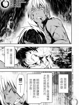 [佐藤健悦] 異世界NTR～親友のオンナを最強スキルで堕とす方法 1-32 [中国翻訳]_427