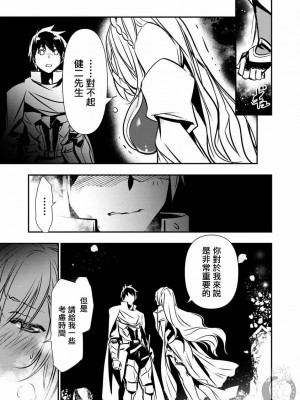 [佐藤健悦] 異世界NTR～親友のオンナを最強スキルで堕とす方法 1-32 [中国翻訳]_275