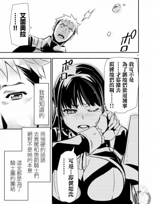 [佐藤健悦] 異世界NTR～親友のオンナを最強スキルで堕とす方法 1-32 [中国翻訳]_530