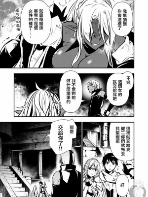 [佐藤健悦] 異世界NTR～親友のオンナを最強スキルで堕とす方法 1-32 [中国翻訳]_184