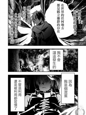 [佐藤健悦] 異世界NTR～親友のオンナを最強スキルで堕とす方法 1-32 [中国翻訳]_127