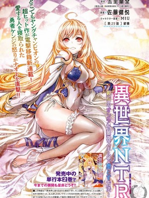 [佐藤健悦] 異世界NTR～親友のオンナを最強スキルで堕とす方法 1-32 [中国翻訳]_405