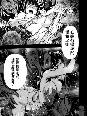 [佐藤健悦] 異世界NTR～親友のオンナを最強スキルで堕とす方法 1-32 [中国翻訳]_166