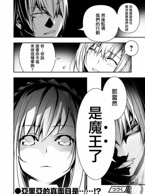 [佐藤健悦] 異世界NTR～親友のオンナを最強スキルで堕とす方法 1-32 [中国翻訳]_215