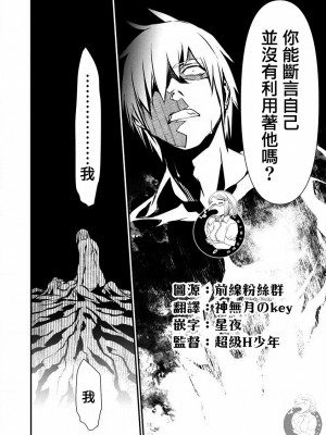 [佐藤健悦] 異世界NTR～親友のオンナを最強スキルで堕とす方法 1-32 [中国翻訳]_383