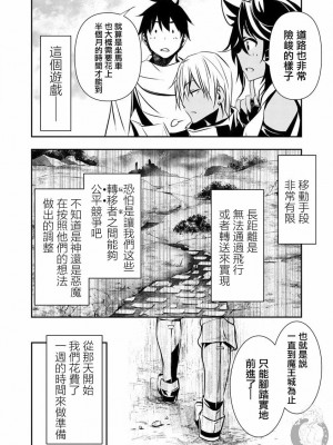 [佐藤健悦] 異世界NTR～親友のオンナを最強スキルで堕とす方法 1-32 [中国翻訳]_255