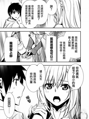 [佐藤健悦] 異世界NTR～親友のオンナを最強スキルで堕とす方法 1-32 [中国翻訳]_194