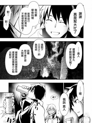 [佐藤健悦] 異世界NTR～親友のオンナを最強スキルで堕とす方法 1-32 [中国翻訳]_267