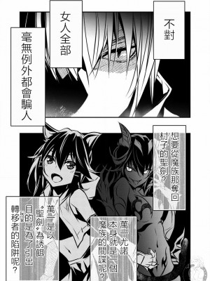 [佐藤健悦] 異世界NTR～親友のオンナを最強スキルで堕とす方法 1-32 [中国翻訳]_126