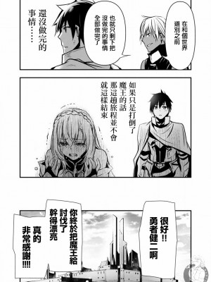 [佐藤健悦] 異世界NTR～親友のオンナを最強スキルで堕とす方法 1-32 [中国翻訳]_344