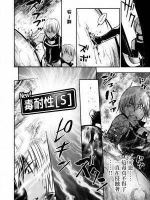 [佐藤健悦] 異世界NTR～親友のオンナを最強スキルで堕とす方法 1-32 [中国翻訳]_095