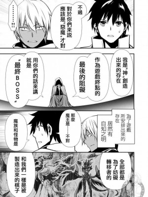 [佐藤健悦] 異世界NTR～親友のオンナを最強スキルで堕とす方法 1-32 [中国翻訳]_317